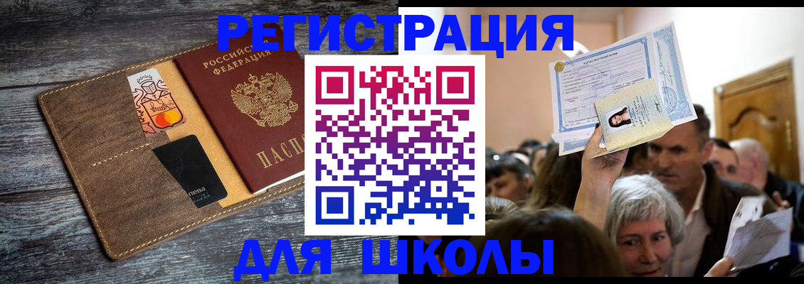 временная регистрация адрес в Дальнегорске