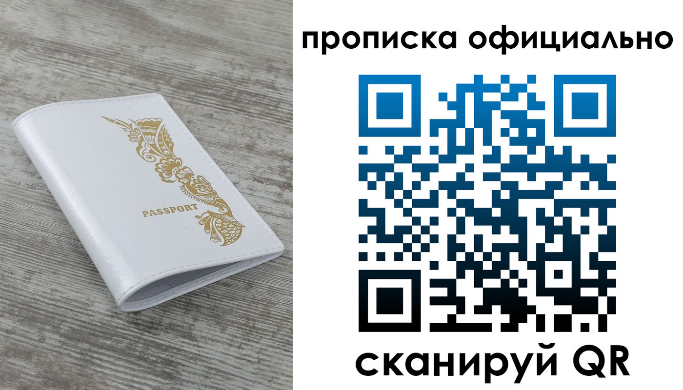 пропишу в квартире в Дальнегорске