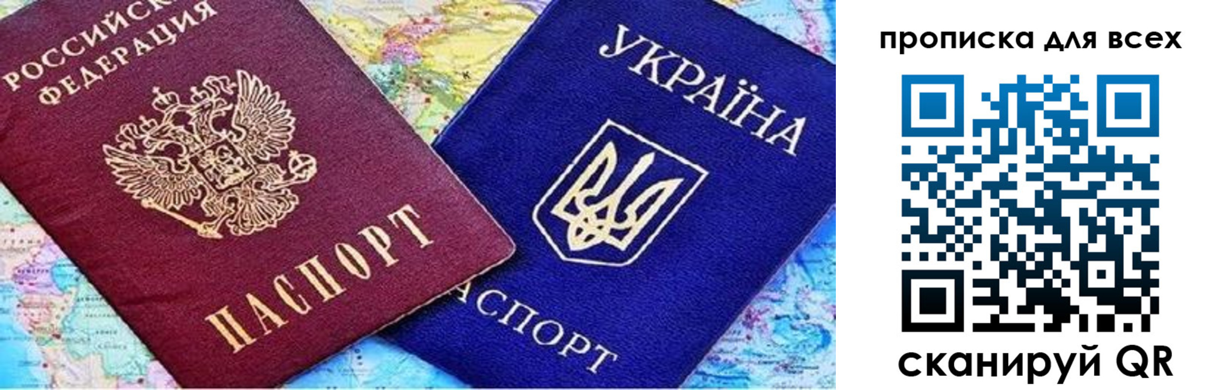 прописка в Дальнегорске