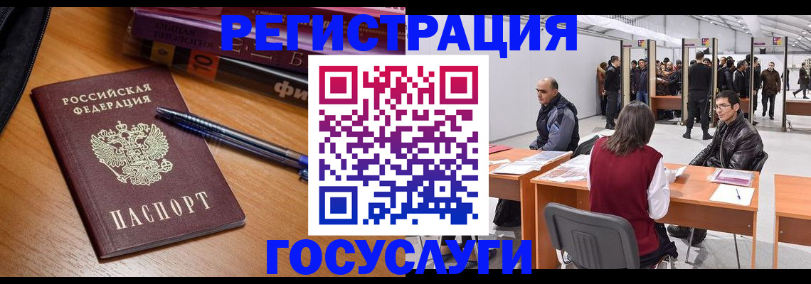 прописка иностранных граждан в Дальнегорске