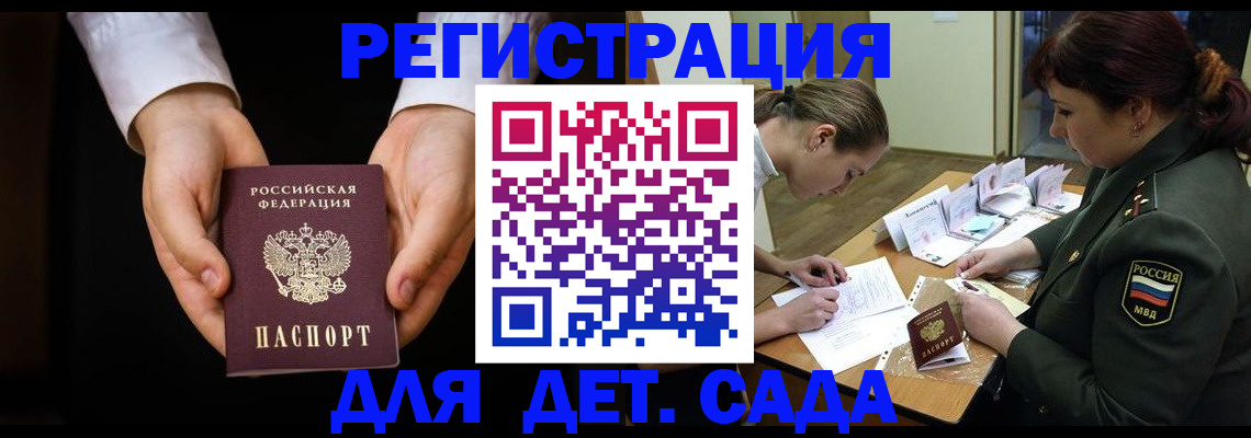 временная регистрация в Дальнегорске
