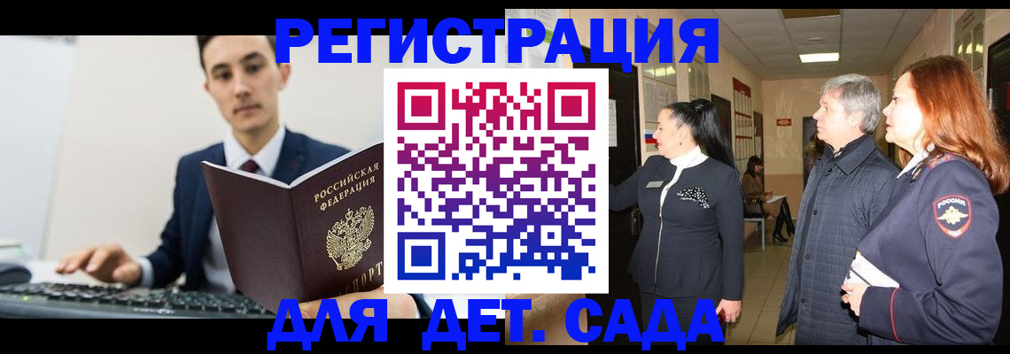 прописка от собственника в Дальнегорске