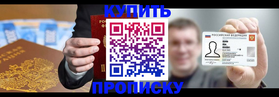 где прописаться в Дальнегорске