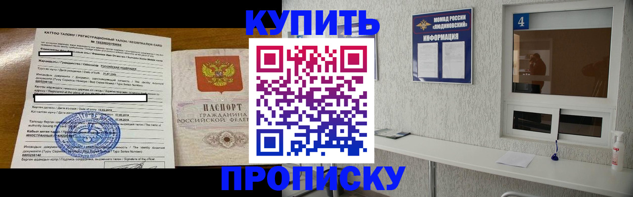временная регистрация поиск в Дальнегорске