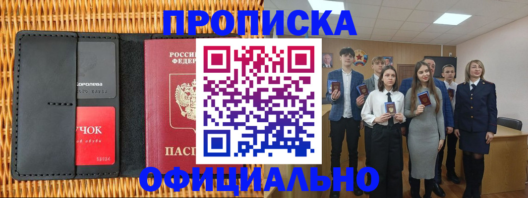 регистрация для дет. сада в Дальнегорске