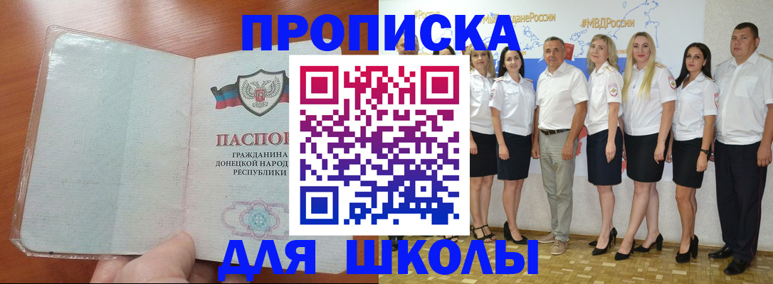 временная регистрация купить в Дальнегорске