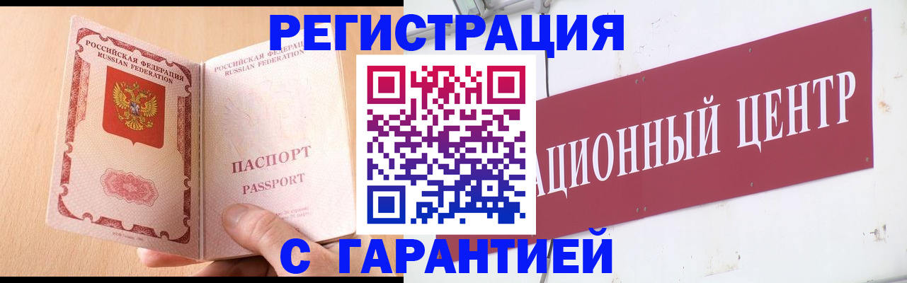 прописка паспорт в Дальнегорске